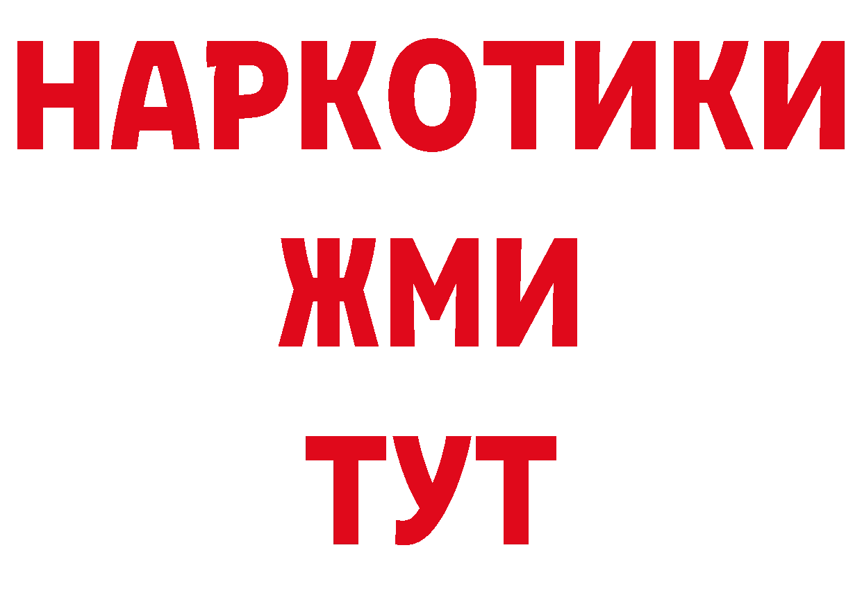 Гашиш 40% ТГК ТОР площадка мега Красноармейск